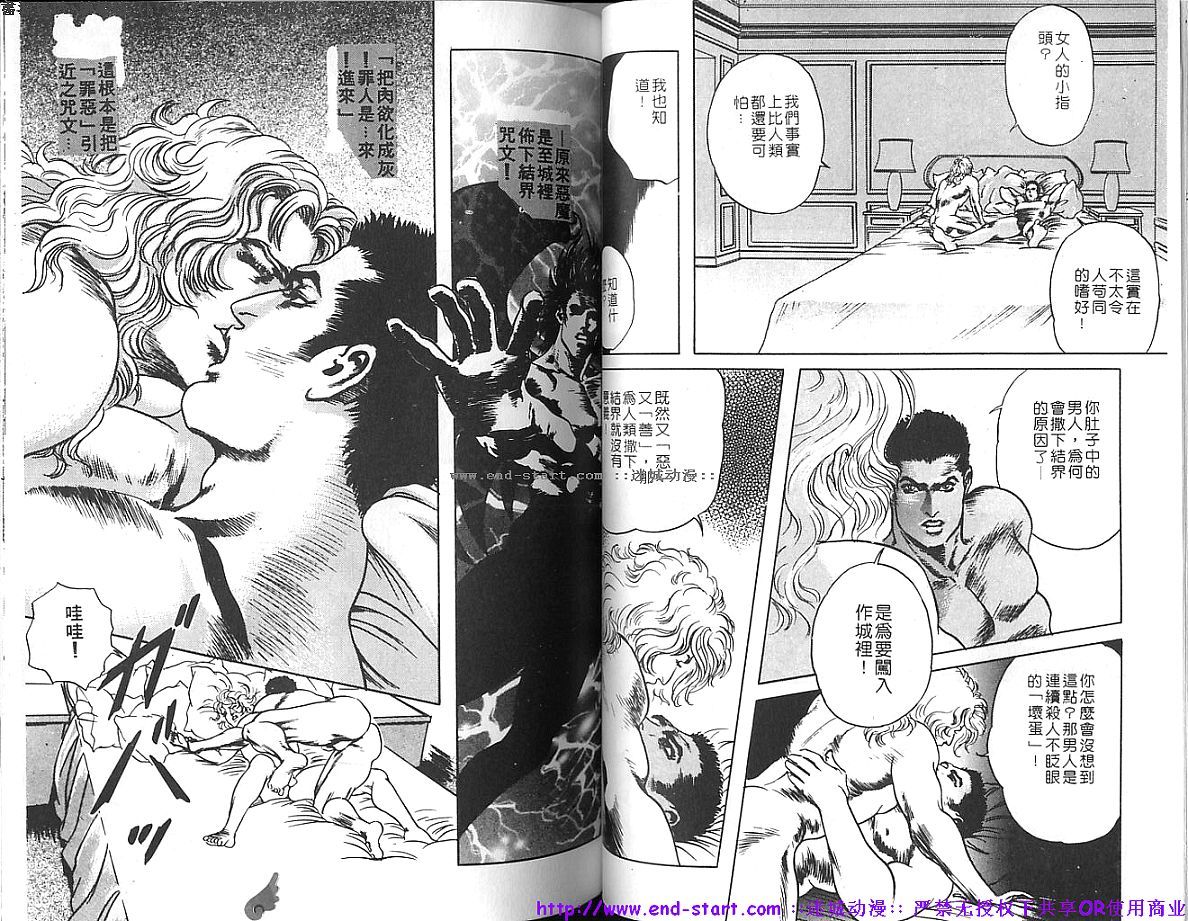 金肉男vol.02