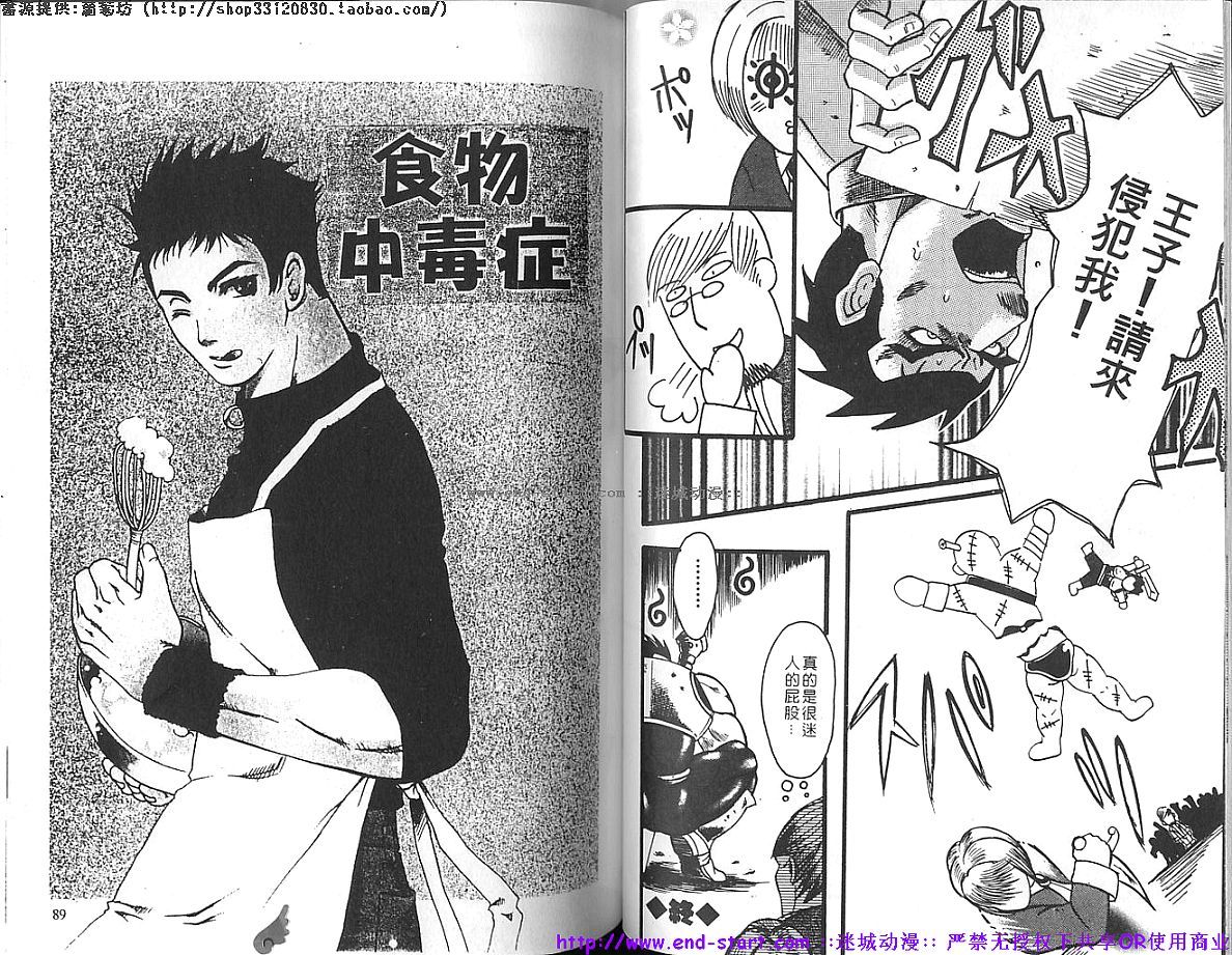 金肉男vol.02