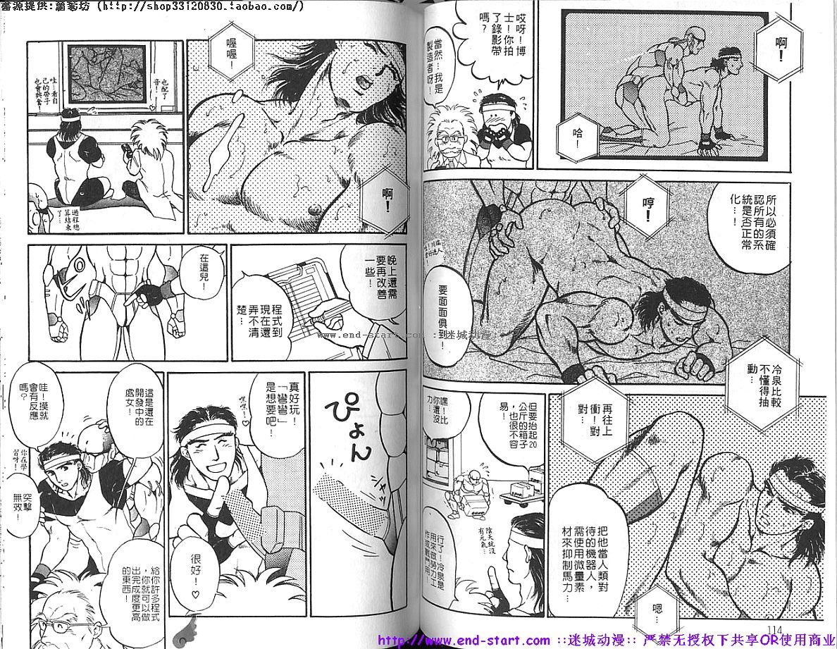 金肉男vol.02