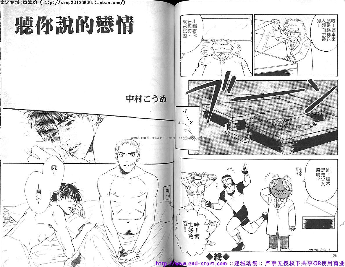 金肉男vol.02