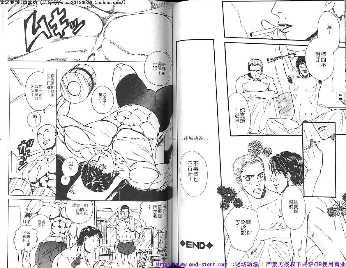 金肉男vol.02