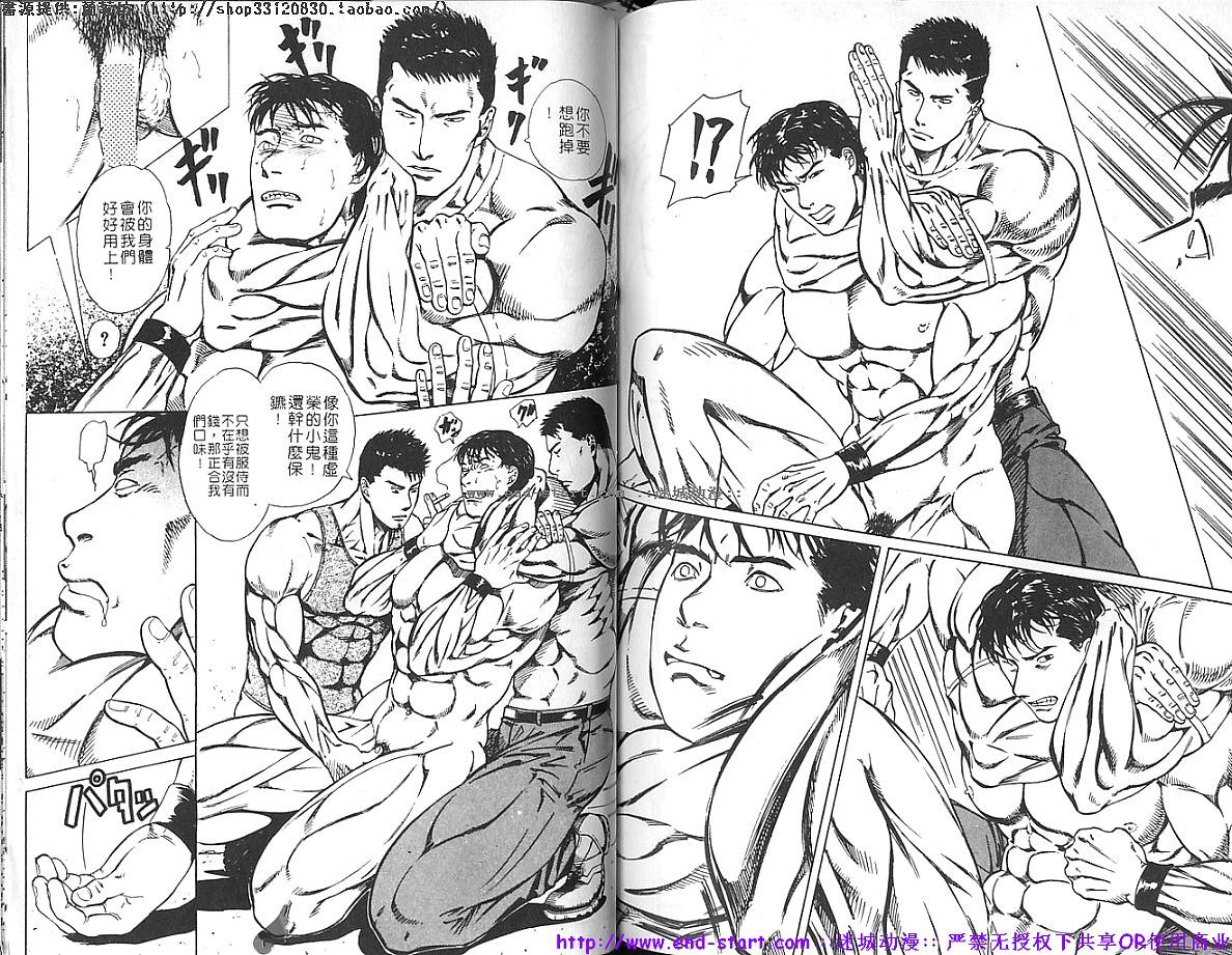 金肉男vol.02
