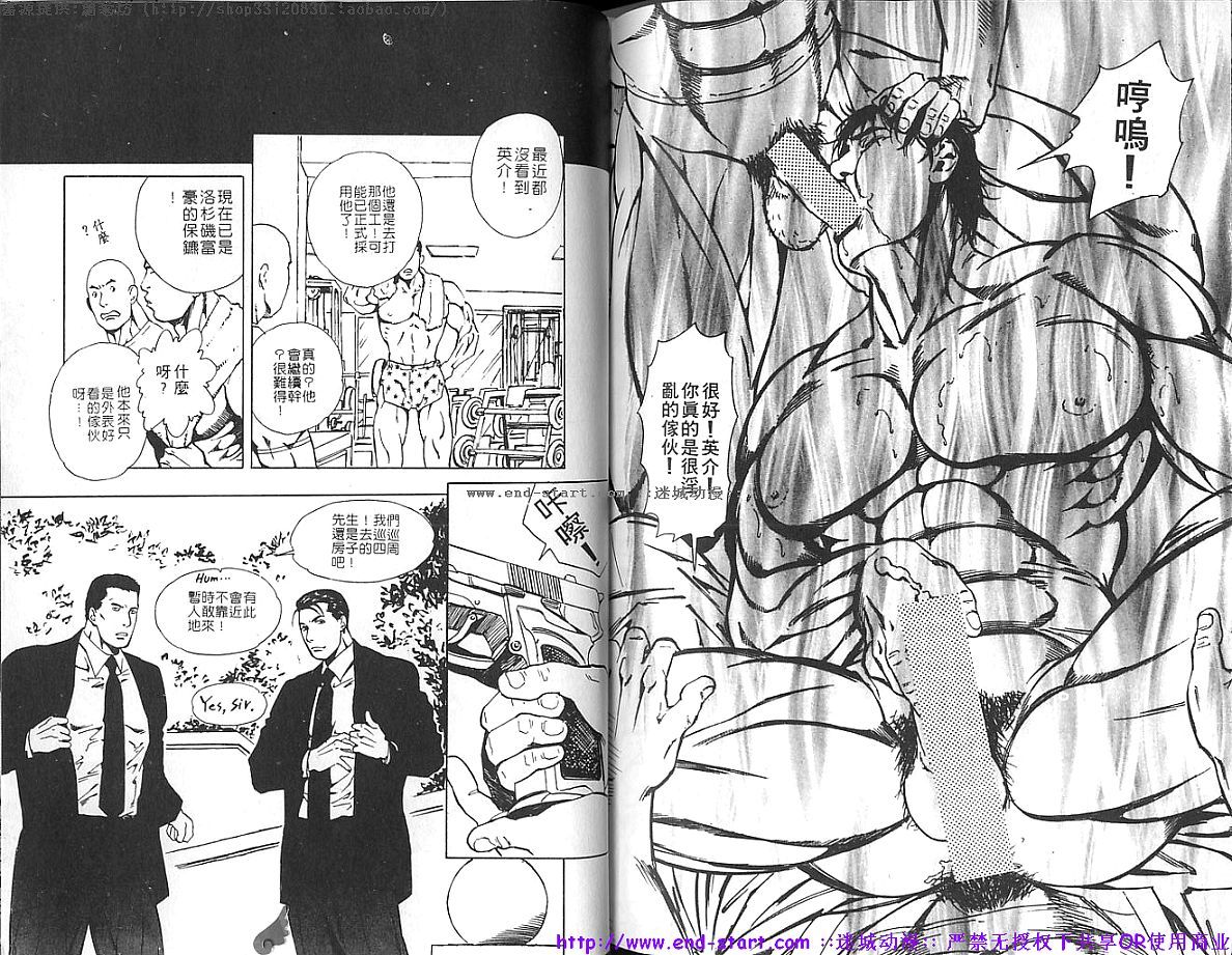 金肉男vol.02