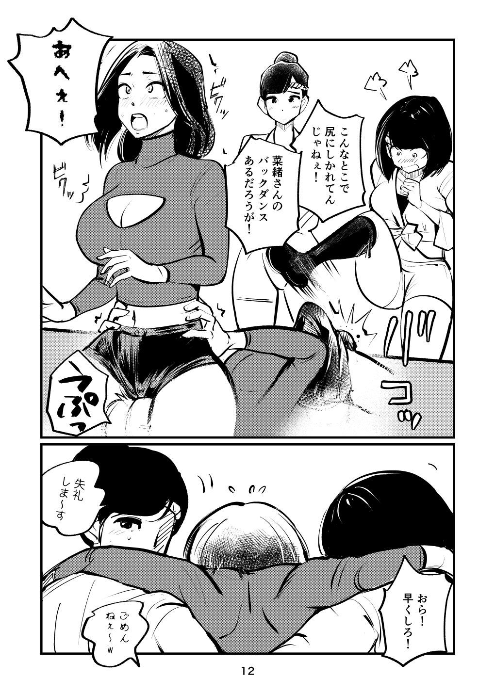 ナンテタッテアイドル