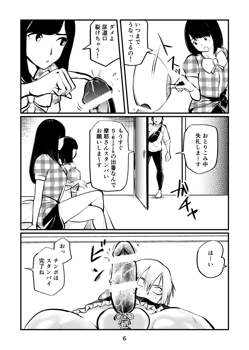 ナンテタッテアイドル