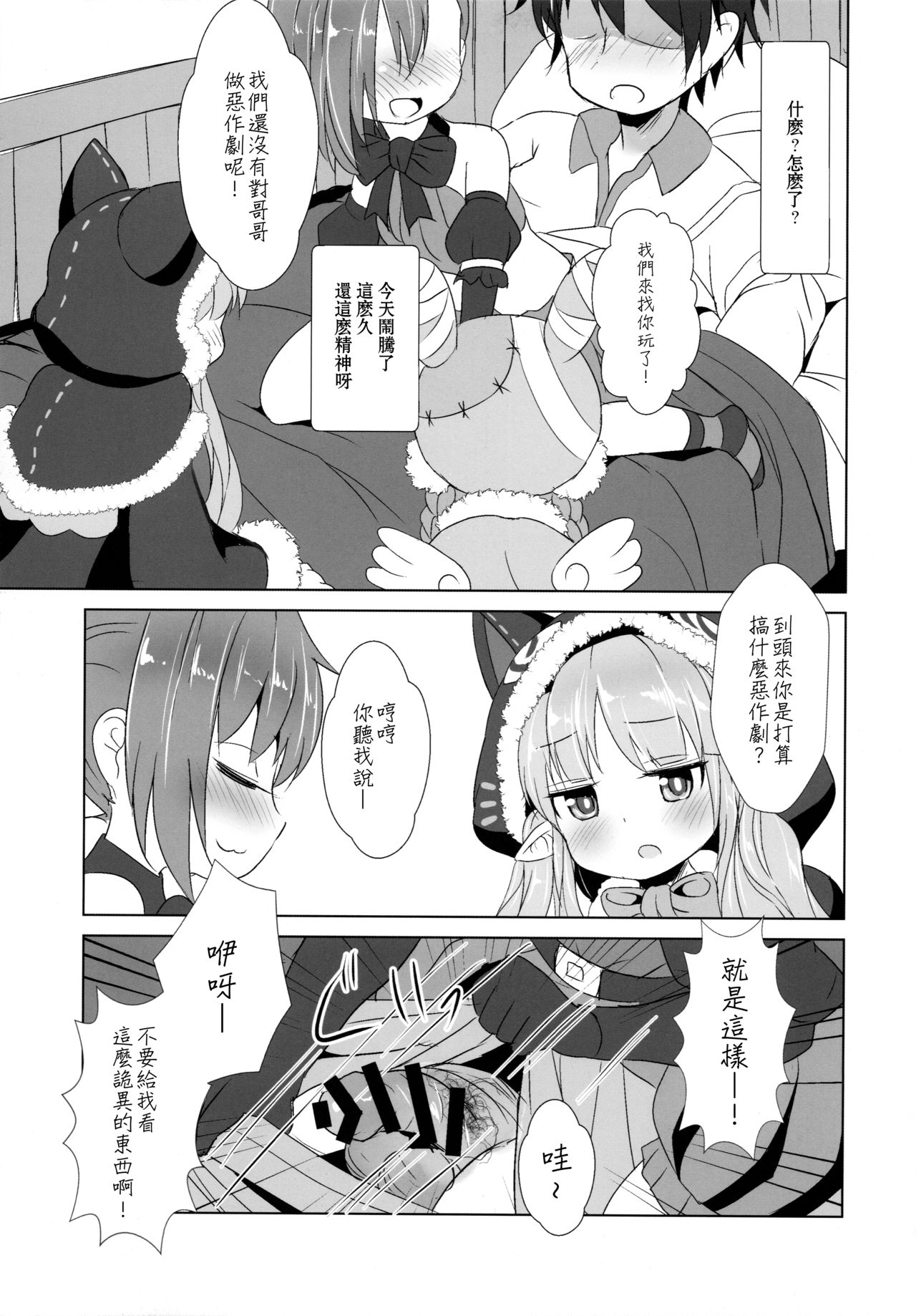 (C97) [いにゅ小屋 (いにゅっち)] りりかるとりっく (プリンセスコネクト!ReDive) [中国翻訳]