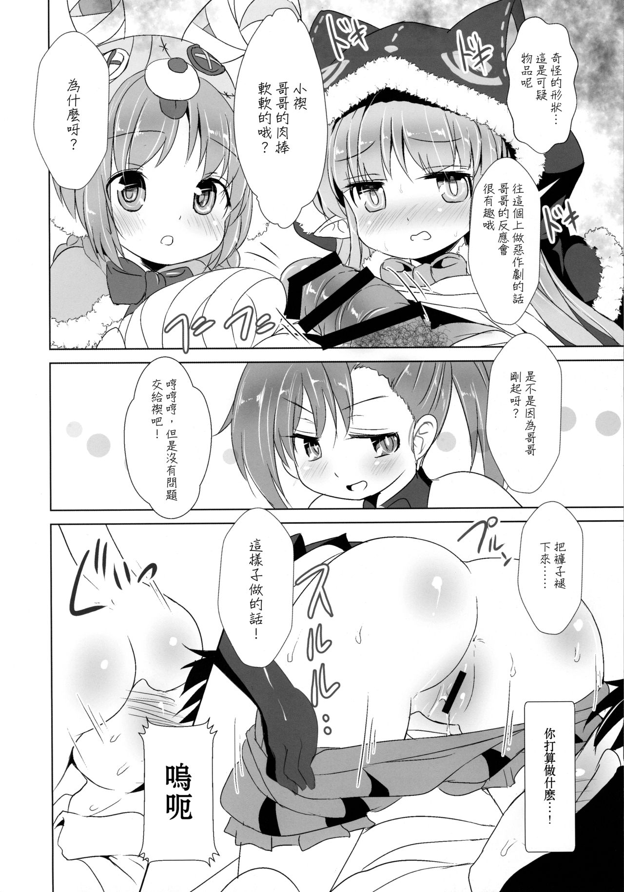 (C97) [いにゅ小屋 (いにゅっち)] りりかるとりっく (プリンセスコネクト!ReDive) [中国翻訳]