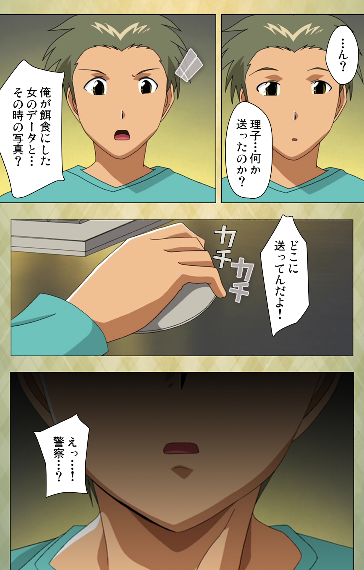 [BISHOP] 【フルカラー成人版】学園 完全版