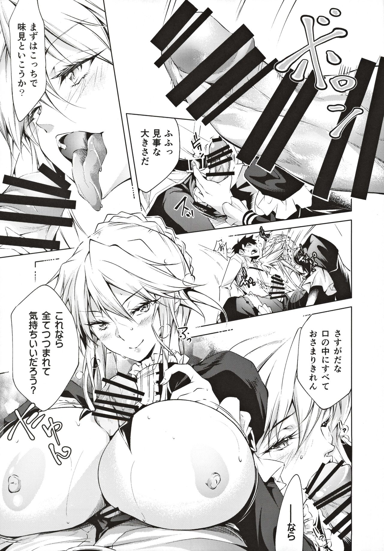 (C97) [漆黒のバゼラード (九野十弥)] ペンドラ姉妹の性事情 (Fate/Grand Order)
