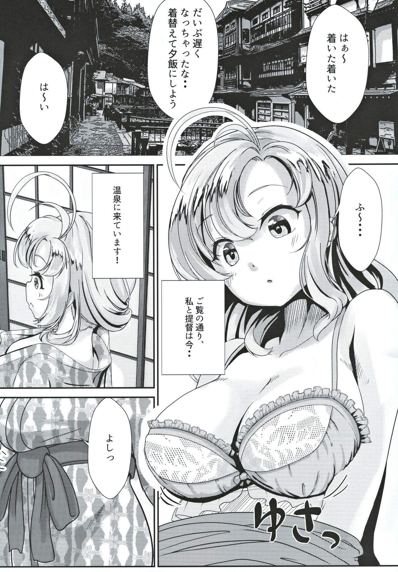 (C97) [茶番狂言 (茶侘)] 衣笠さんと旅館でふたり (艦隊これくしょん -艦これ-)