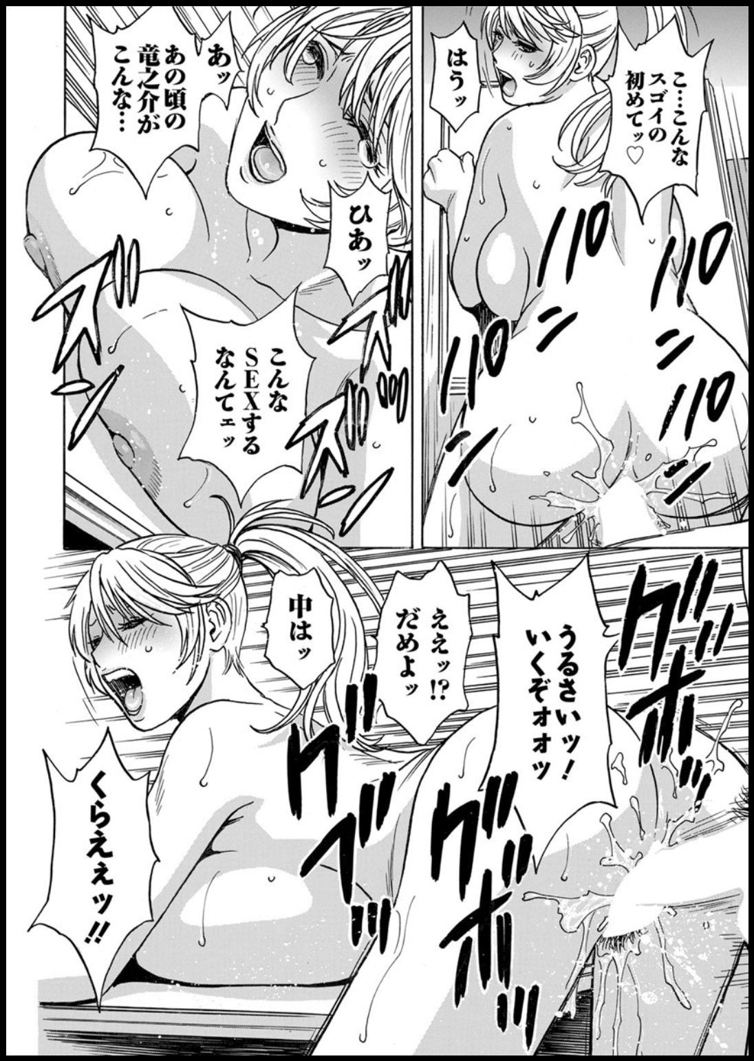 ゆらせびきょうにゅ！はたらくJカップCh。 1-7