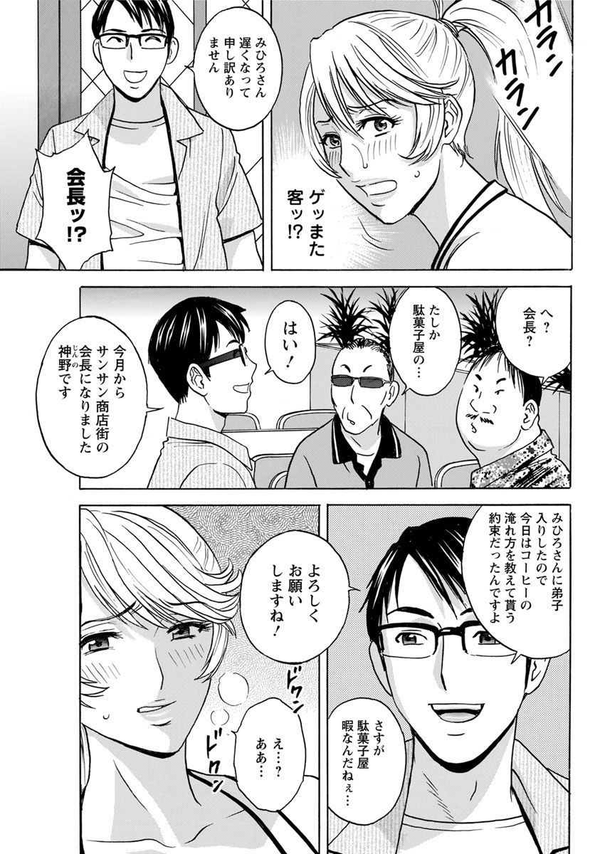 ゆらせびきょうにゅ！はたらくJカップCh。 1-7