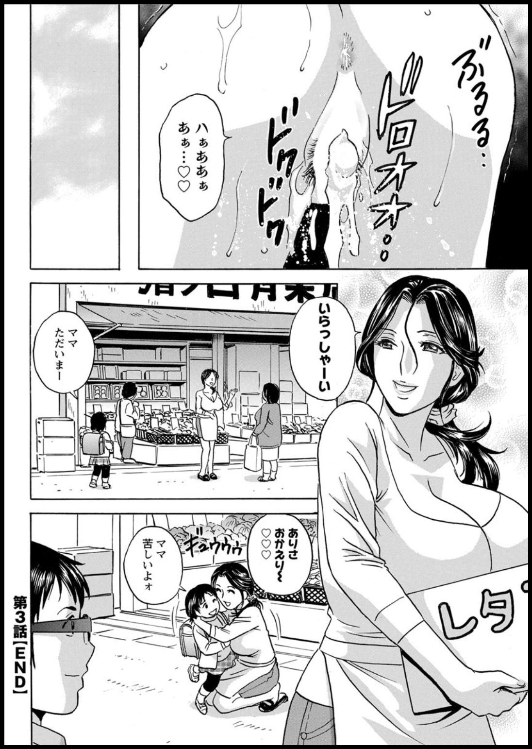 ゆらせびきょうにゅ！はたらくJカップCh。 1-7