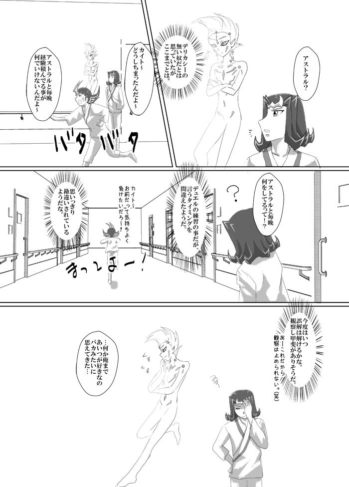 あすとらるのしらばかんさつ日記