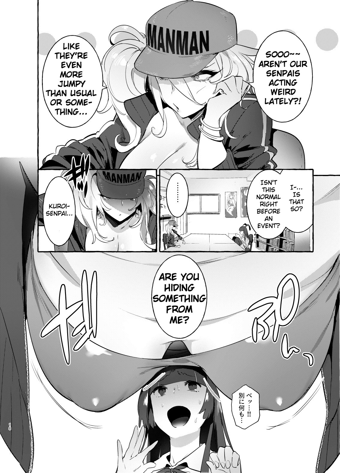 ヤリシルの僕VSギャル