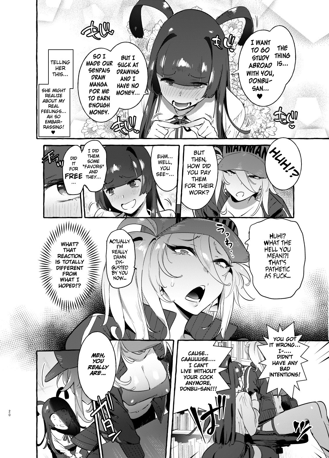 ヤリシルの僕VSギャル