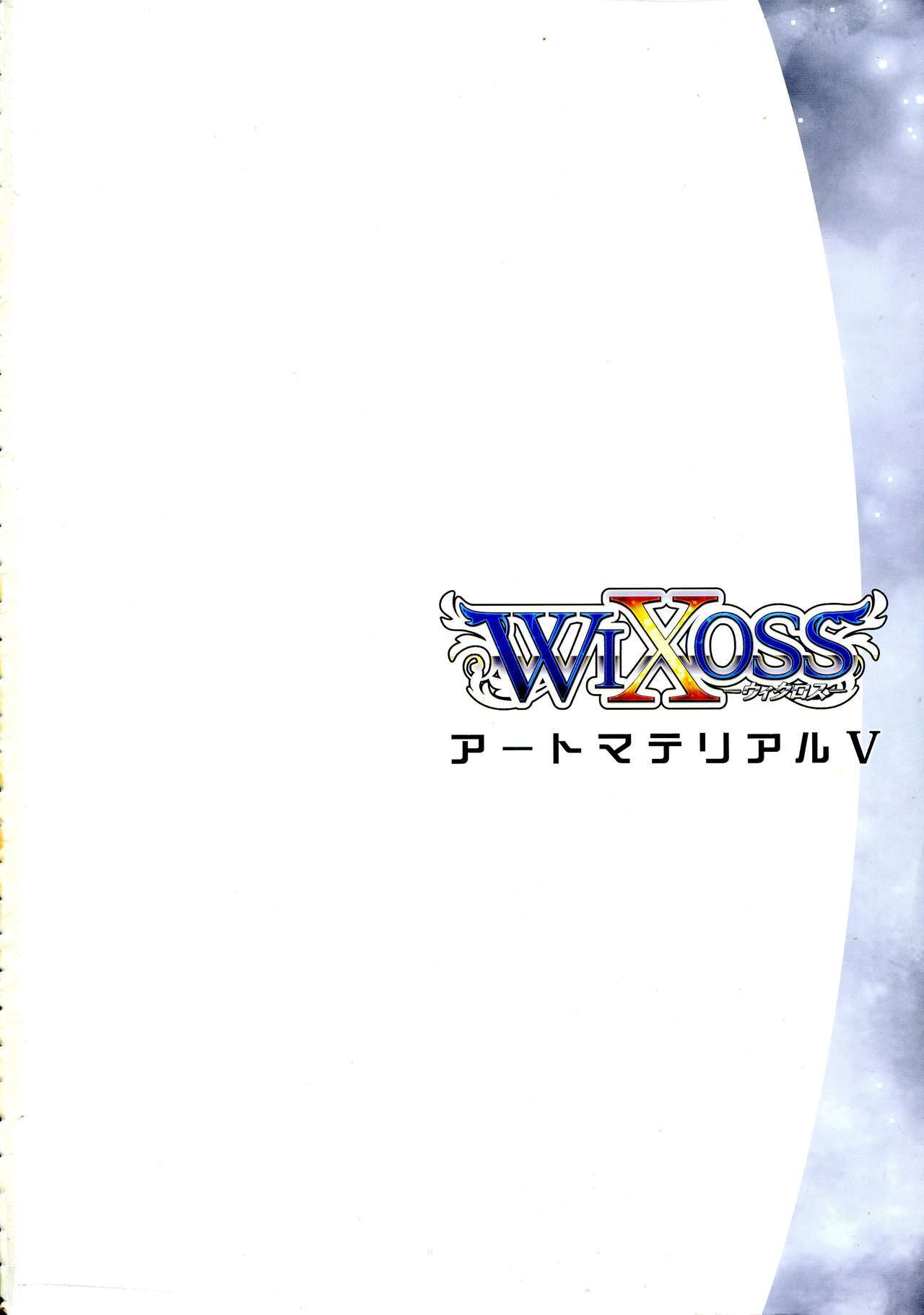 WIXOSSARTマテリアルV