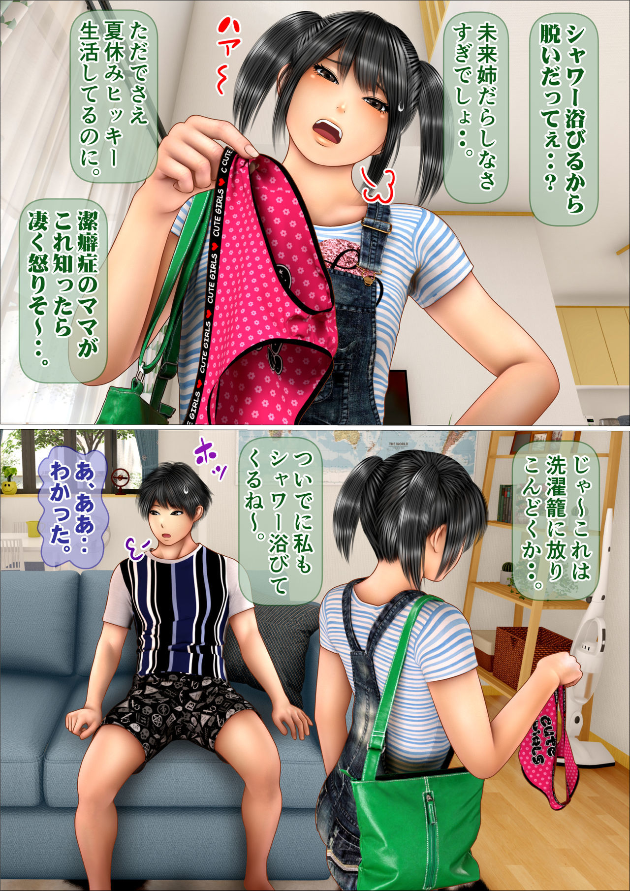なまいきないもうとがオレのセフリになったけいい