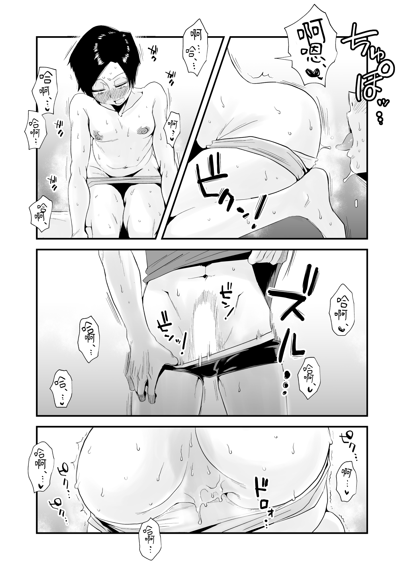 46-sai Hinnyuu Haha to no Kinshin SEX