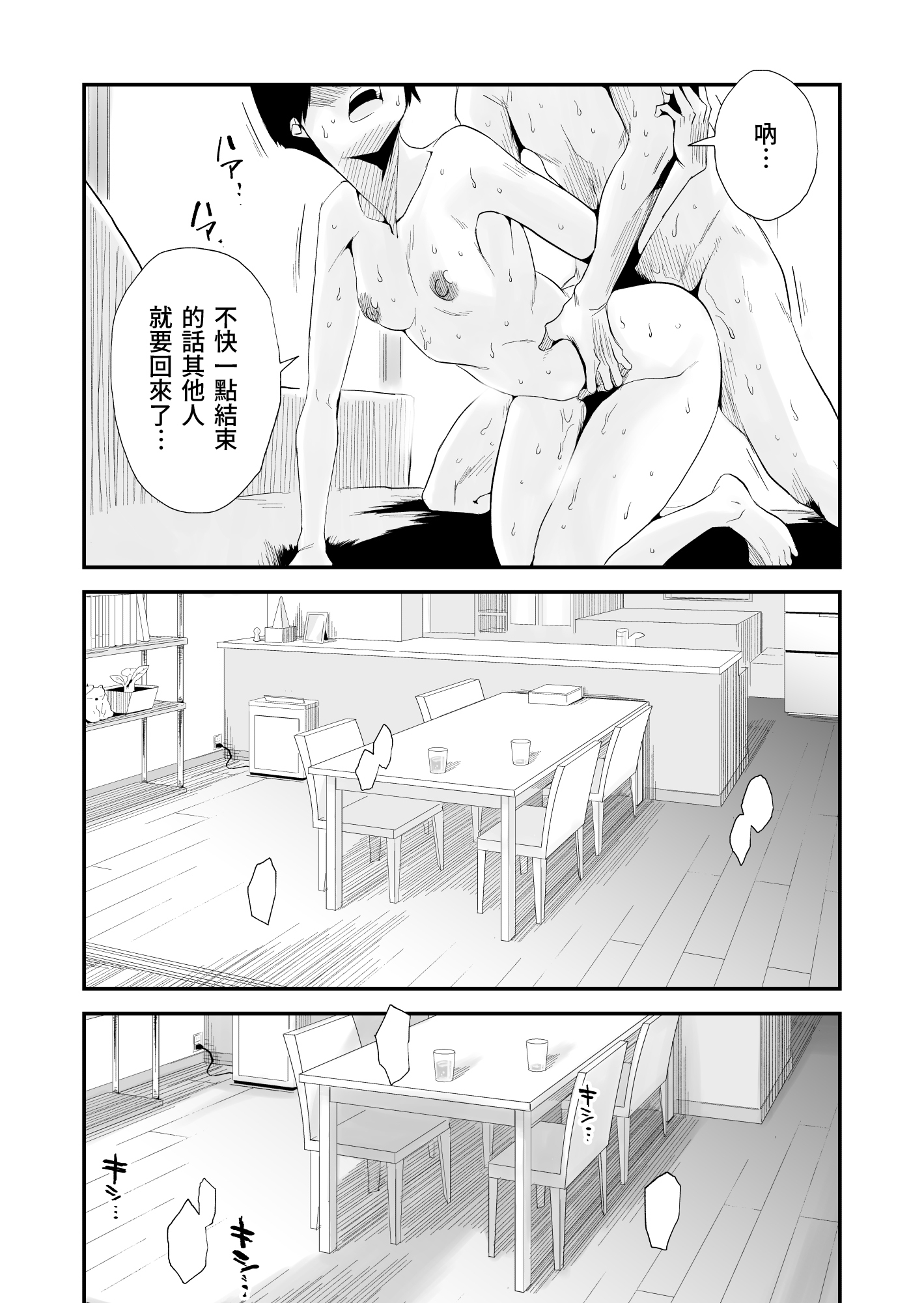 46-sai Hinnyuu Haha to no Kinshin SEX