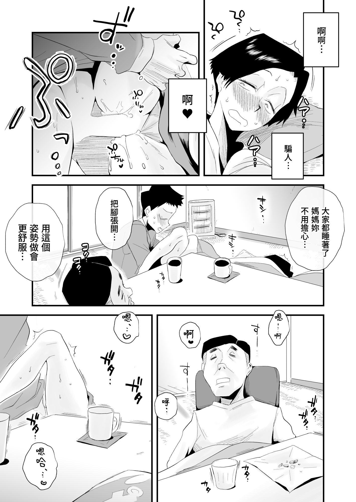 46-sai Hinnyuu Haha to no Kinshin SEX
