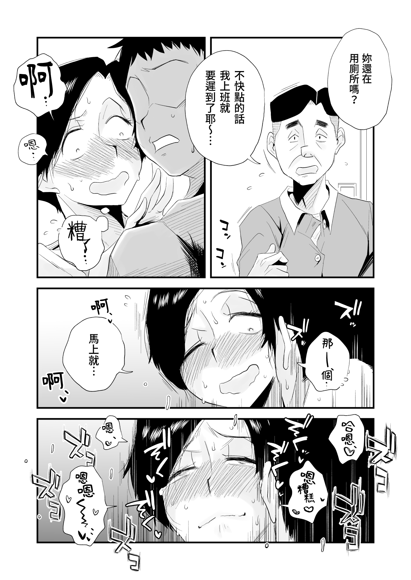 46-sai Hinnyuu Haha to no Kinshin SEX