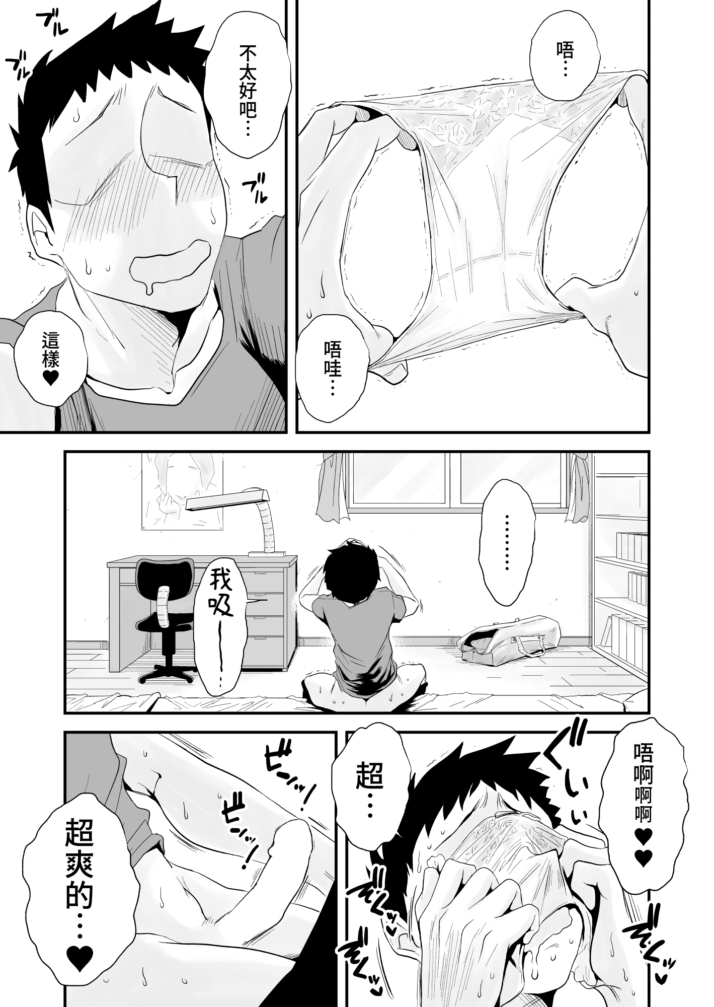 46-sai Hinnyuu Haha to no Kinshin SEX