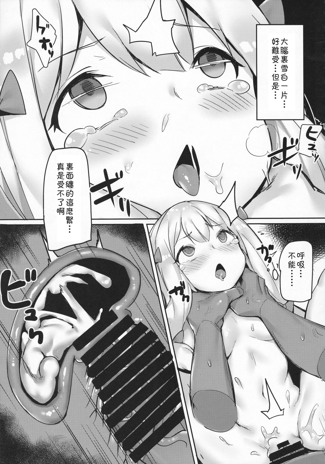 (C92) [兔子老大 (神奈弥莎)] エッチな本は本当だったんだ (エロマンガ先生) [中国翻訳]