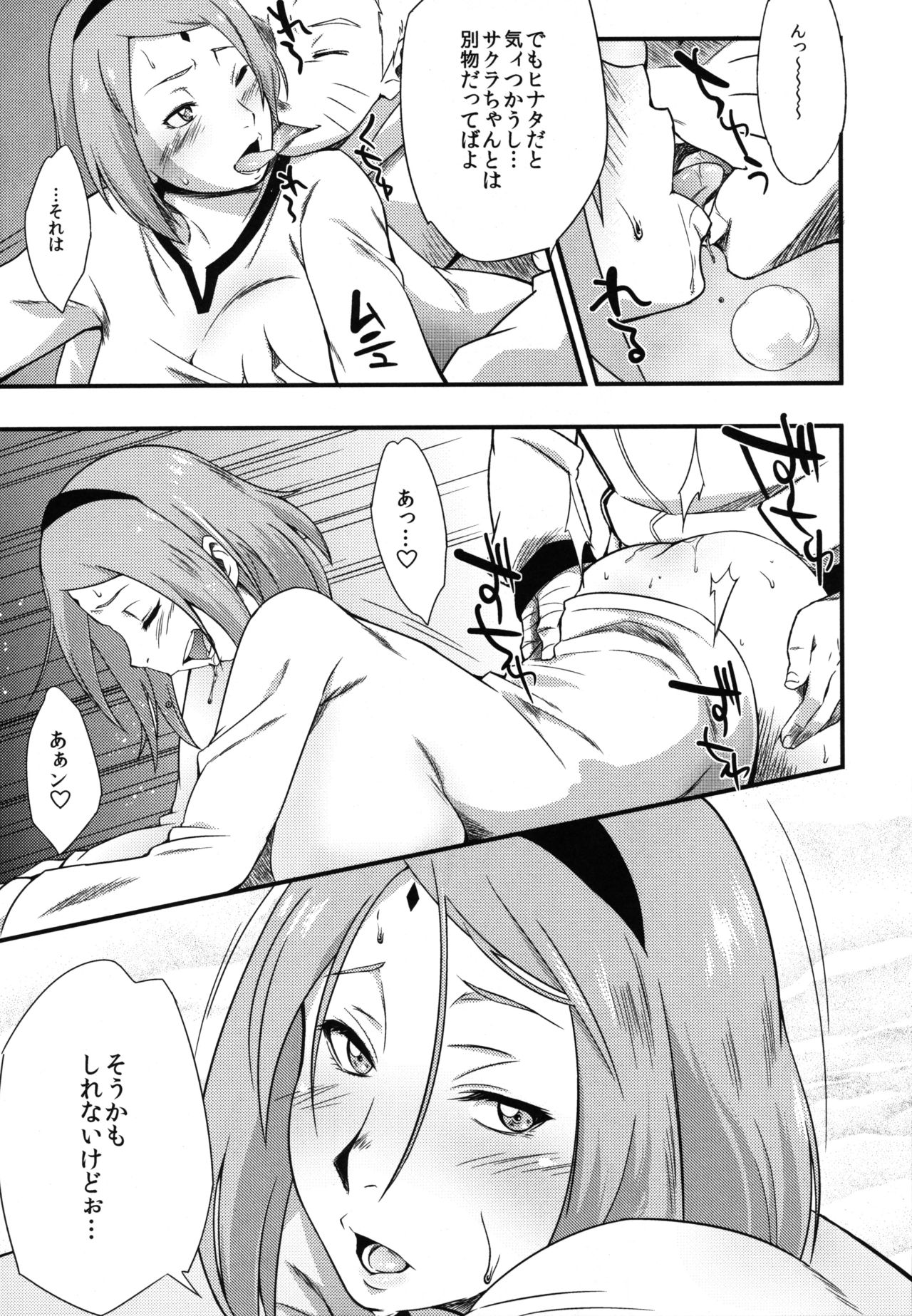 (C97) [からきし傭兵団 真雅 (砂原渉)] 穢土彼岸 (NARUTO -ナルト-)