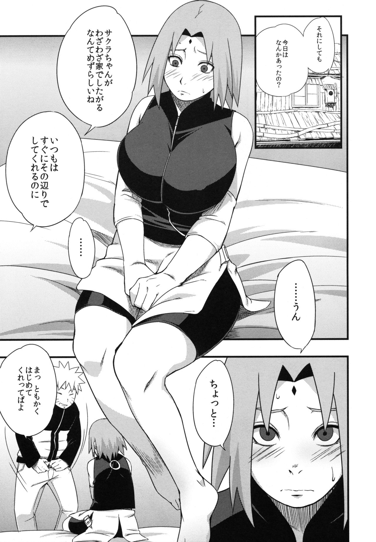 (C97) [からきし傭兵団 真雅 (砂原渉)] 穢土彼岸 (NARUTO -ナルト-)
