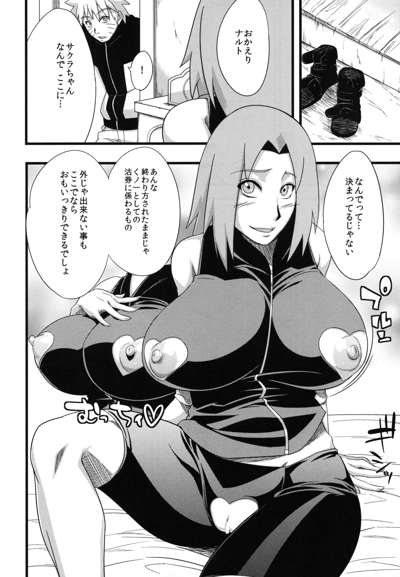 (C97) [からきし傭兵団 真雅 (砂原渉)] 穢土彼岸 (NARUTO -ナルト-)