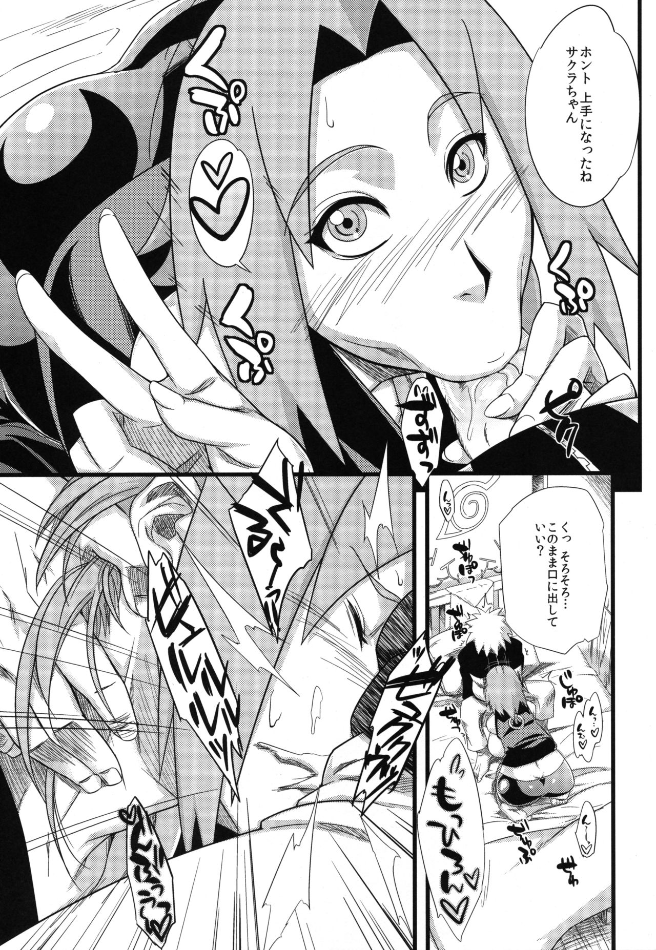 (C97) [からきし傭兵団 真雅 (砂原渉)] 穢土彼岸 (NARUTO -ナルト-)