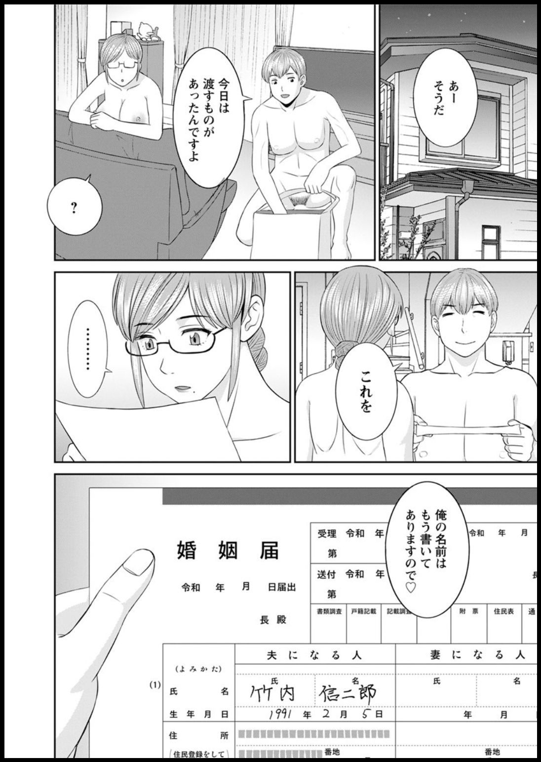 海観ひとつま学園1-13