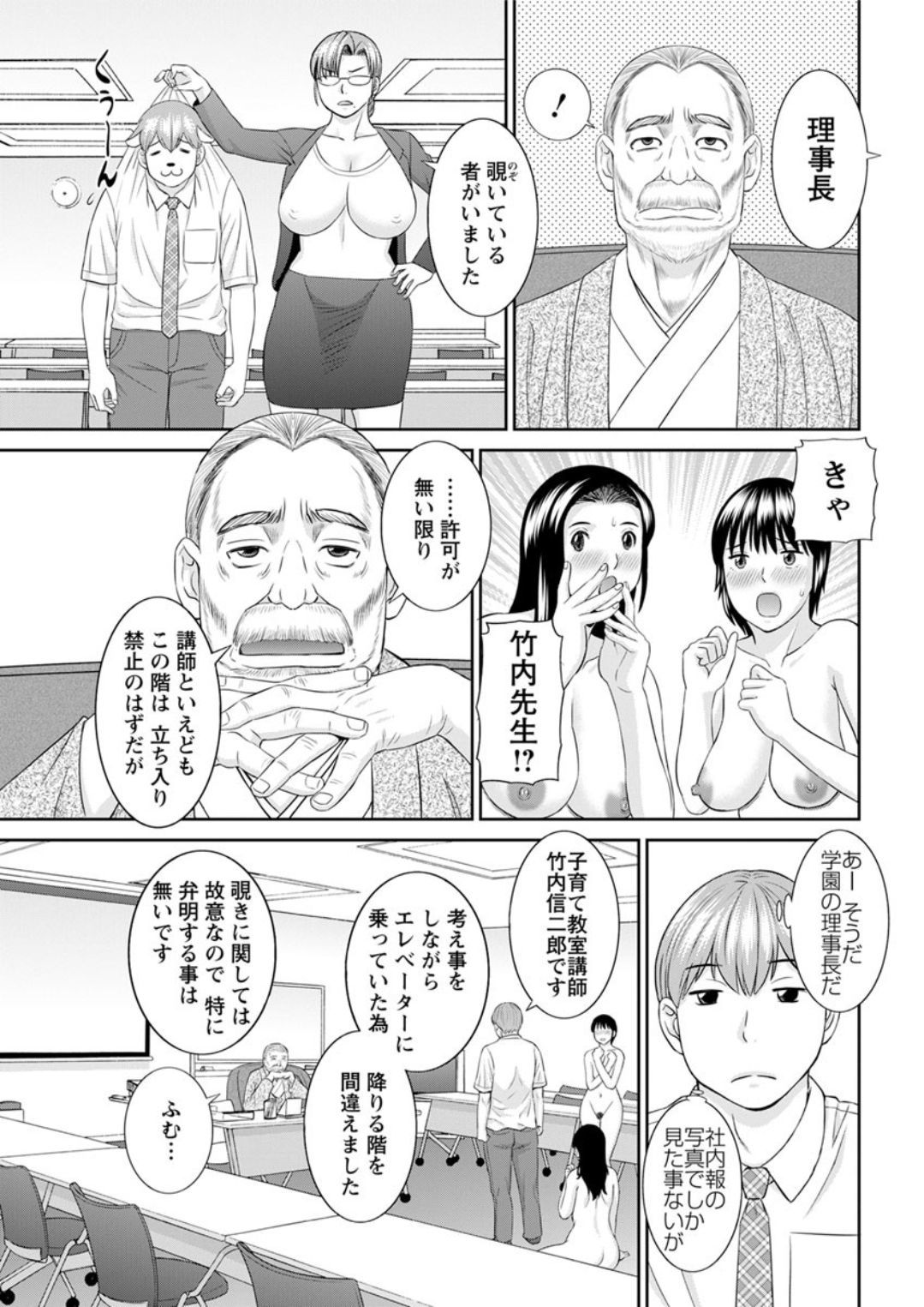 海観ひとつま学園1-13