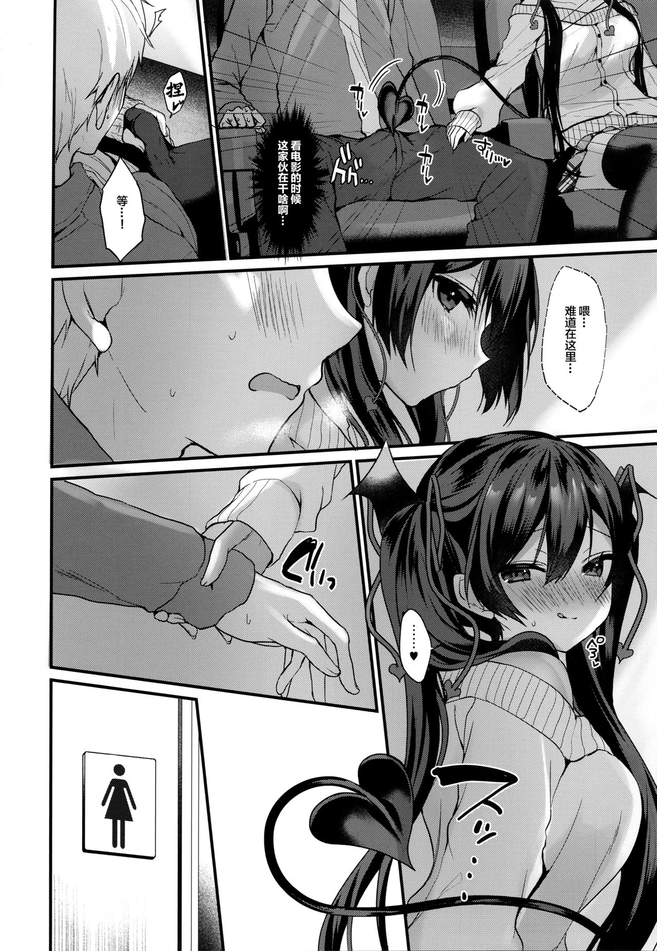 (C97) [ヤモセブン (あゆま紗由)] 小悪魔ちゃんのこうげき!3 女の子のトイレで編 [中国翻訳]