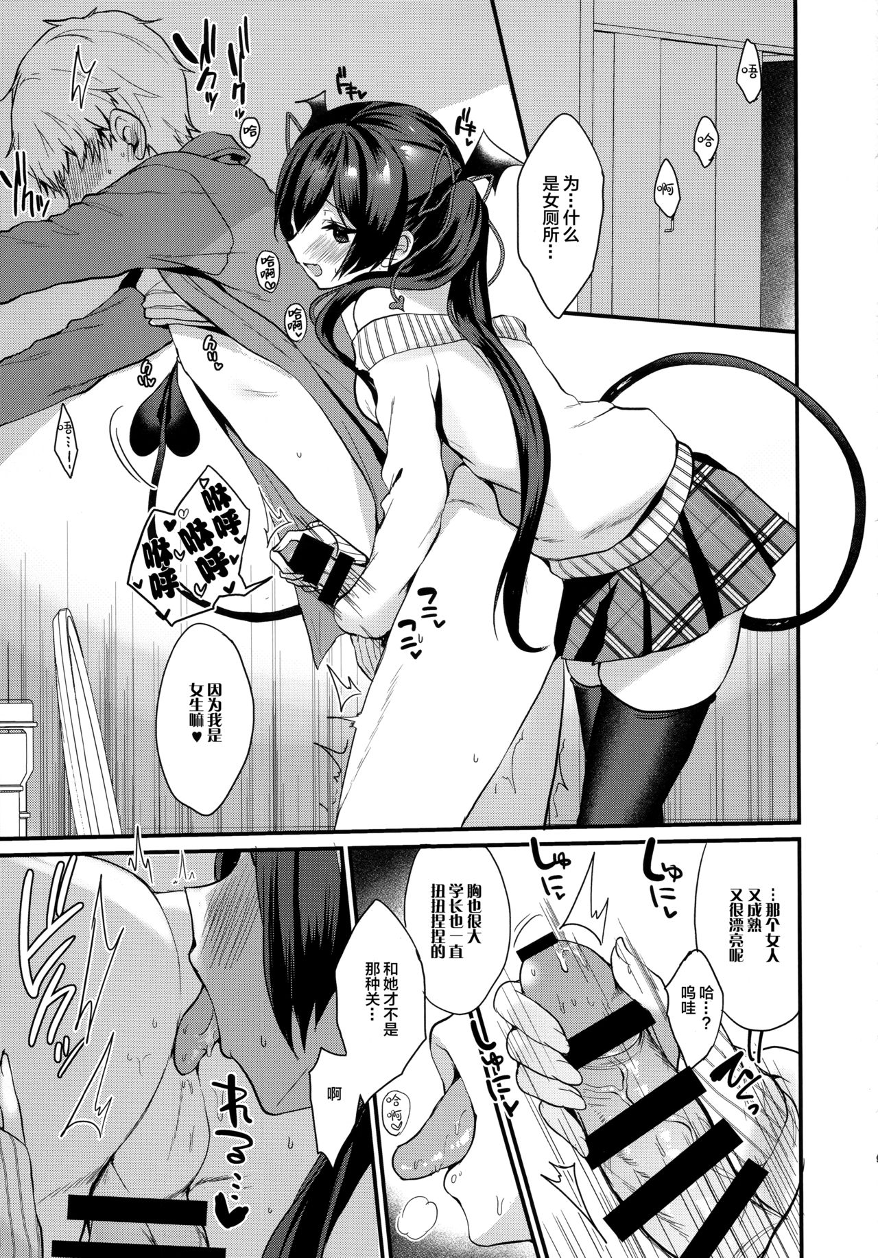 (C97) [ヤモセブン (あゆま紗由)] 小悪魔ちゃんのこうげき!3 女の子のトイレで編 [中国翻訳]