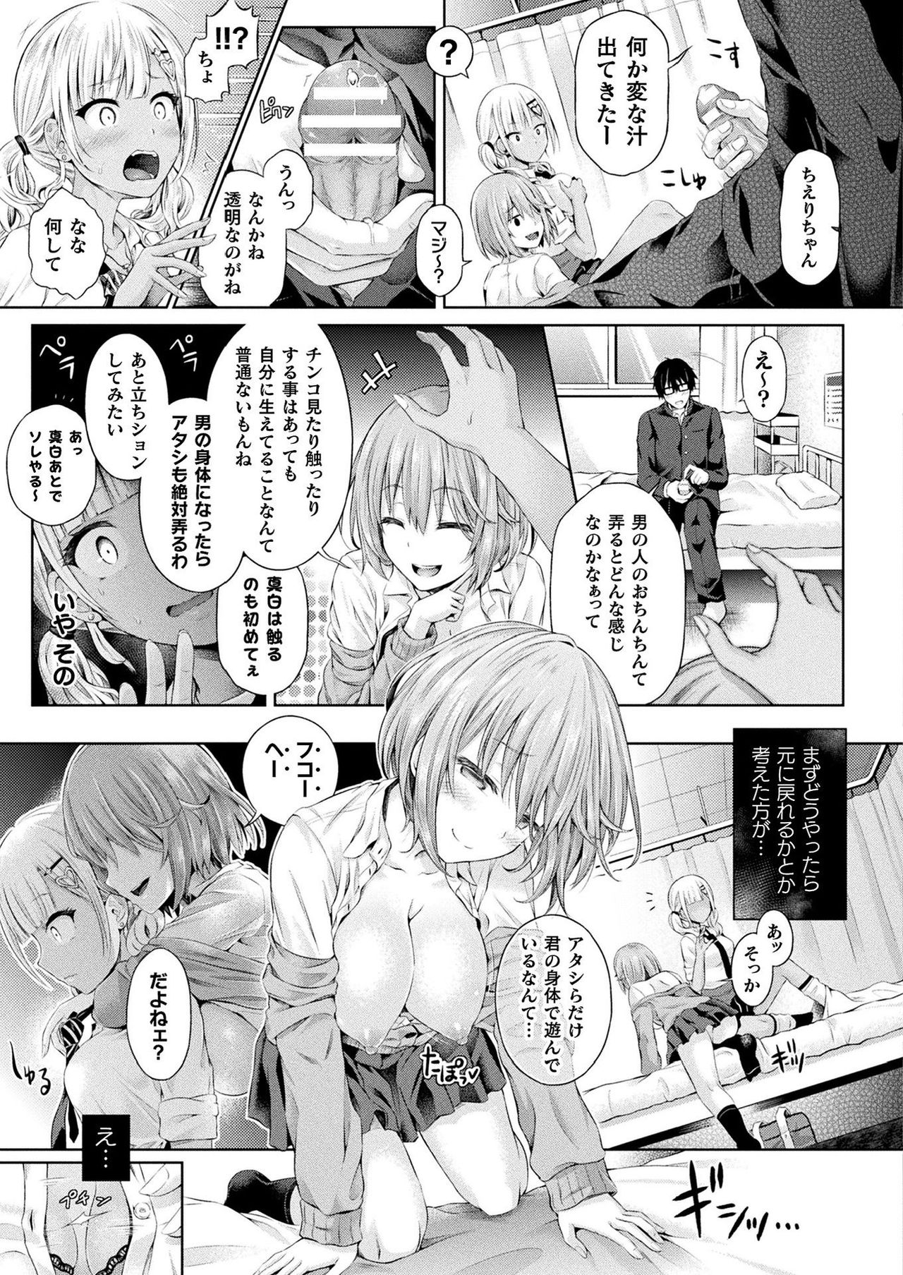 コミックアンリアル 2020年2月号 Vol.83 [DL版]