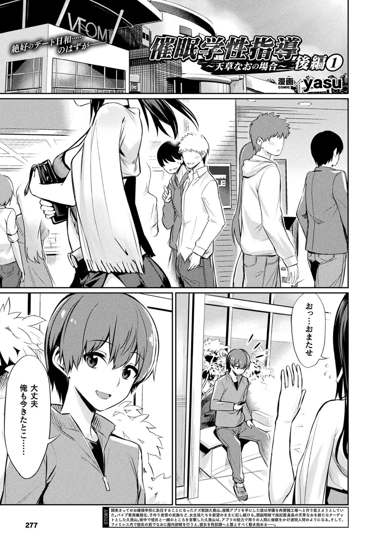 コミックアンリアル 2020年2月号 Vol.83 [DL版]
