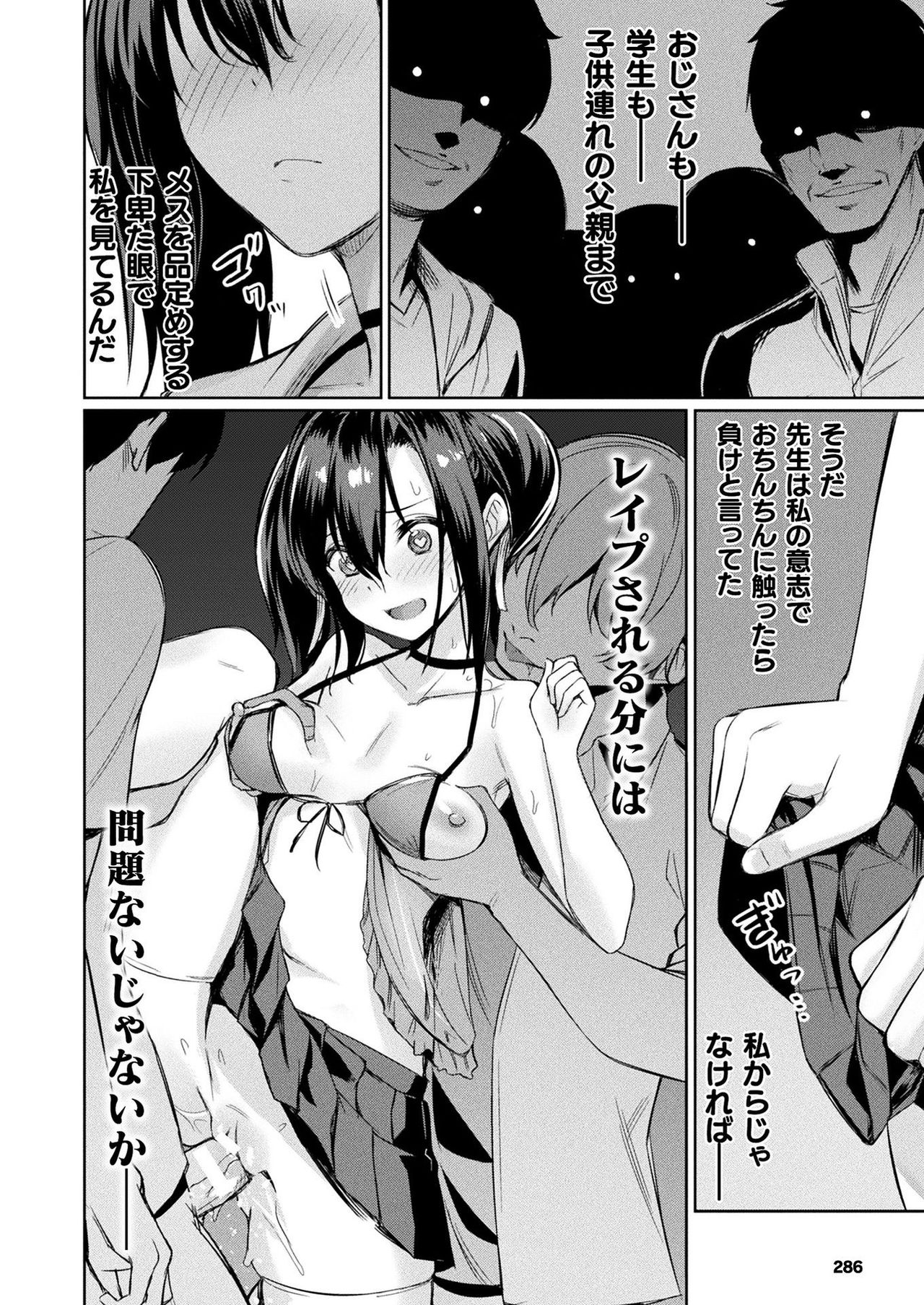 コミックアンリアル 2020年2月号 Vol.83 [DL版]