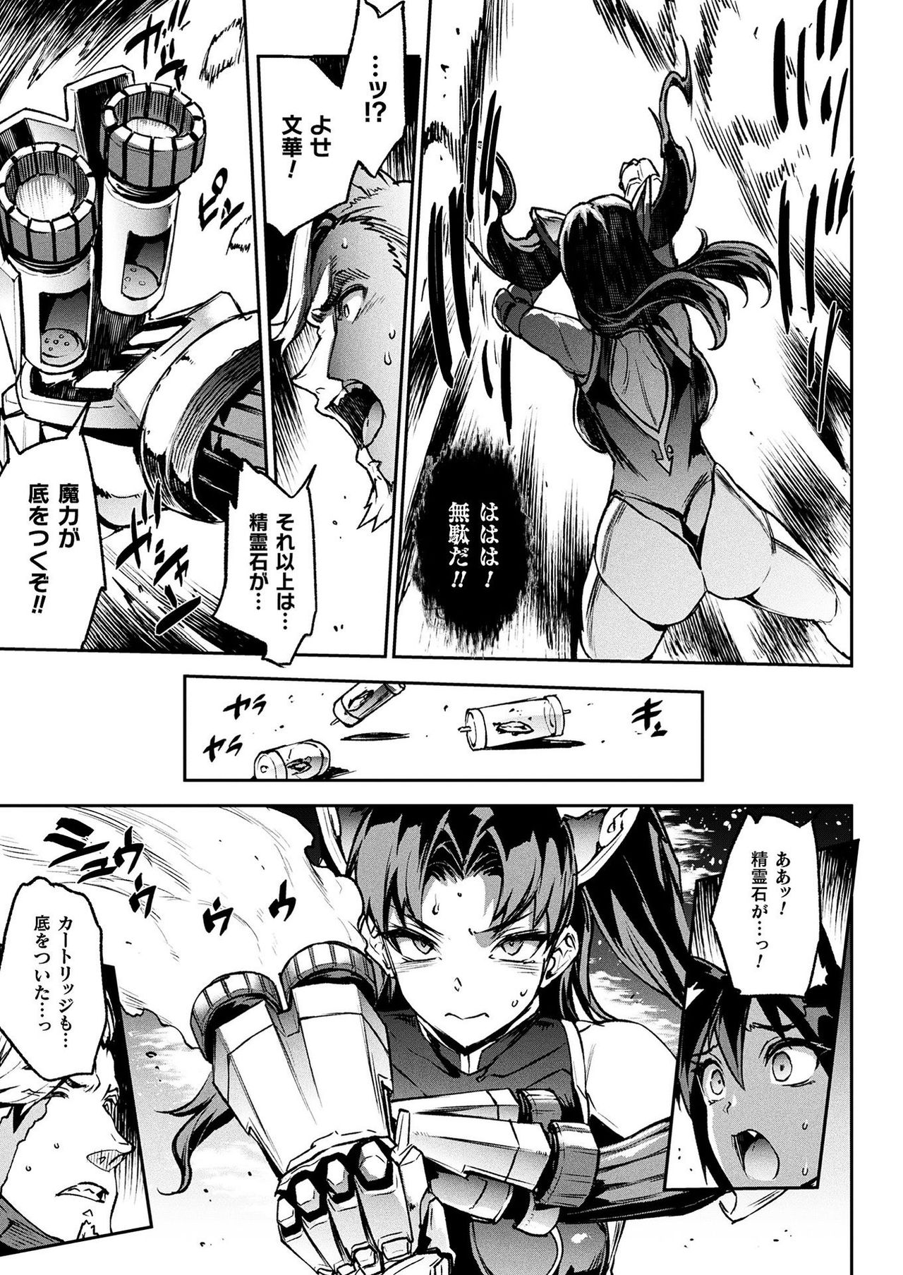 コミックアンリアル 2020年2月号 Vol.83 [DL版]