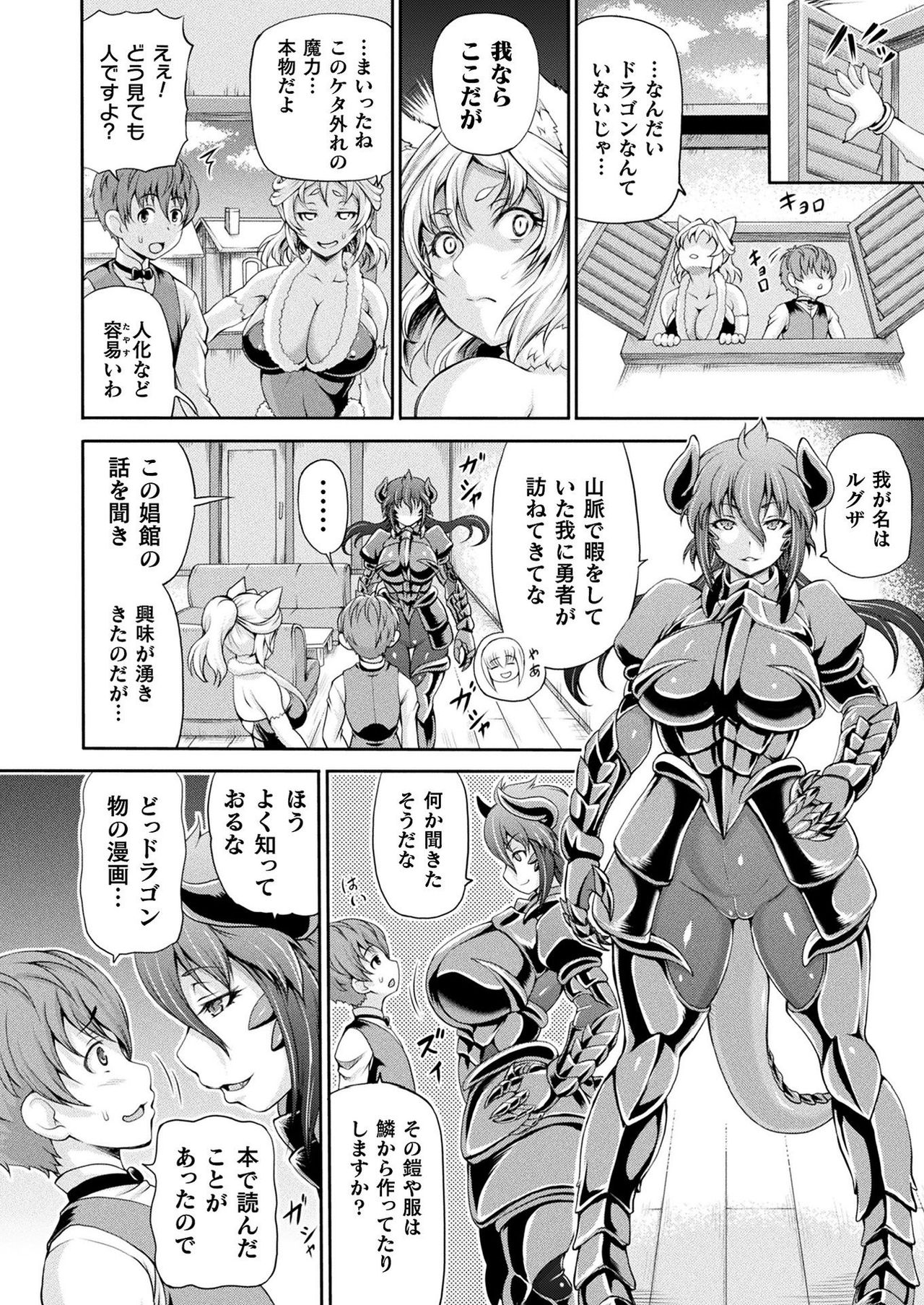コミックアンリアル 2020年2月号 Vol.83 [DL版]