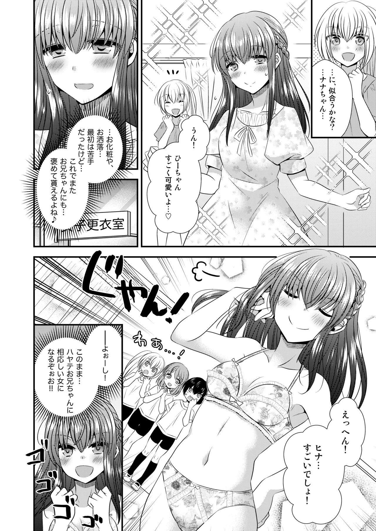 [午前七時の合わせカガミ (kagami0235、松園)] ヒナ☆転生～最強騎士と巫女エルフのエクスチェンジ!!～