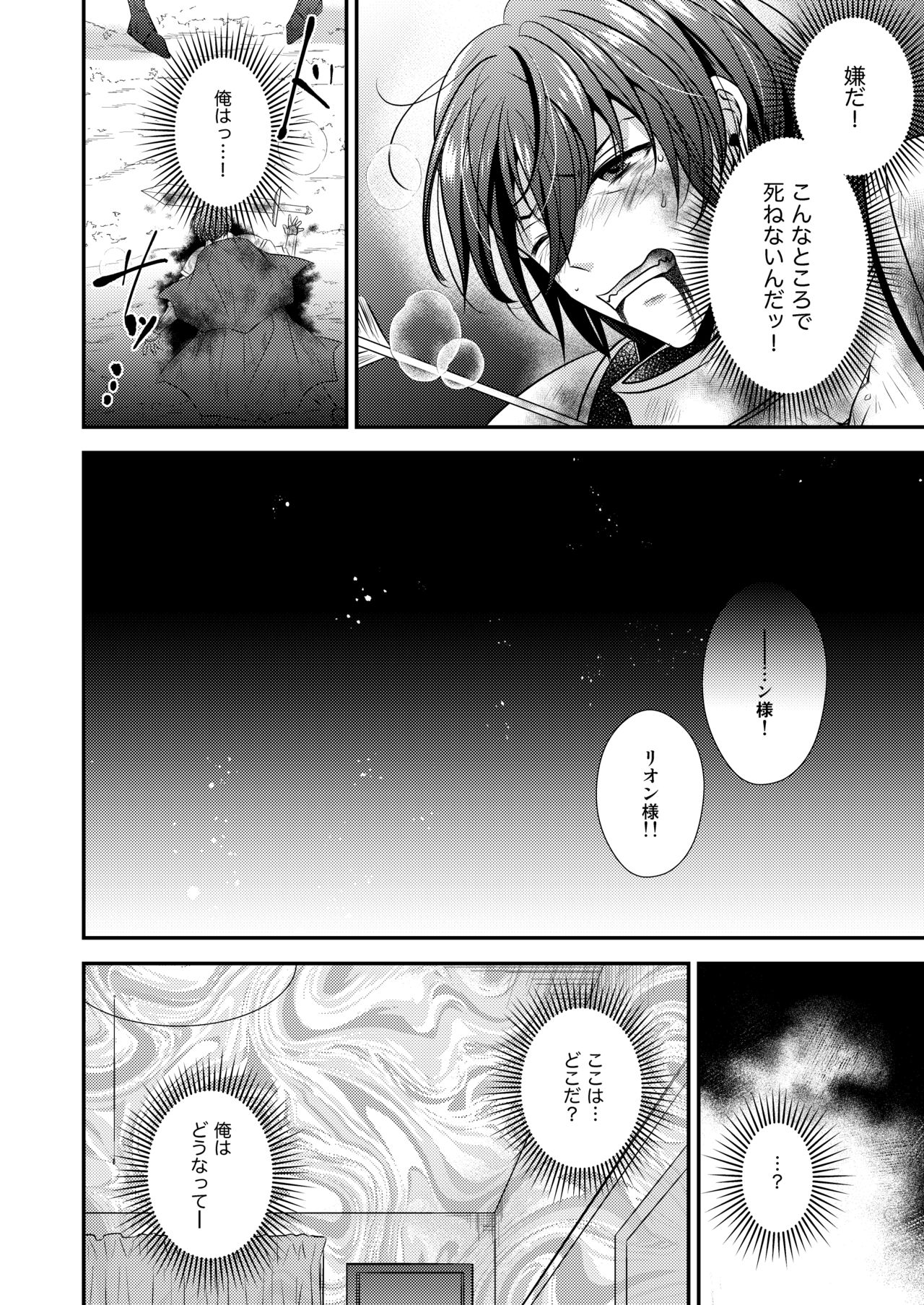 [午前七時の合わせカガミ (kagami0235、松園)] ヒナ☆転生～最強騎士と巫女エルフのエクスチェンジ!!～