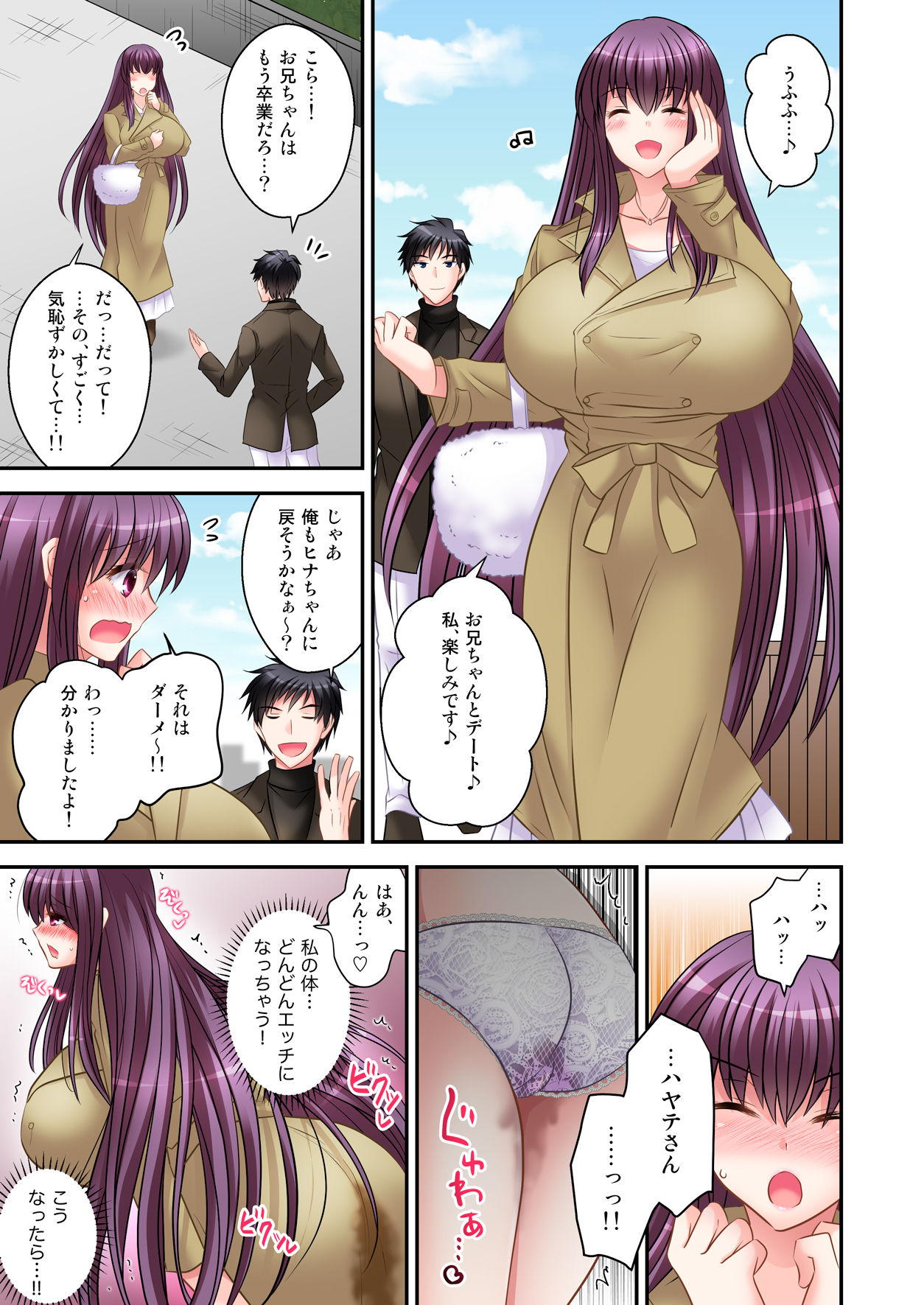 [午前七時の合わせカガミ (kagami0235、松園)] ヒナ☆転生～最強騎士と巫女エルフのエクスチェンジ!!～
