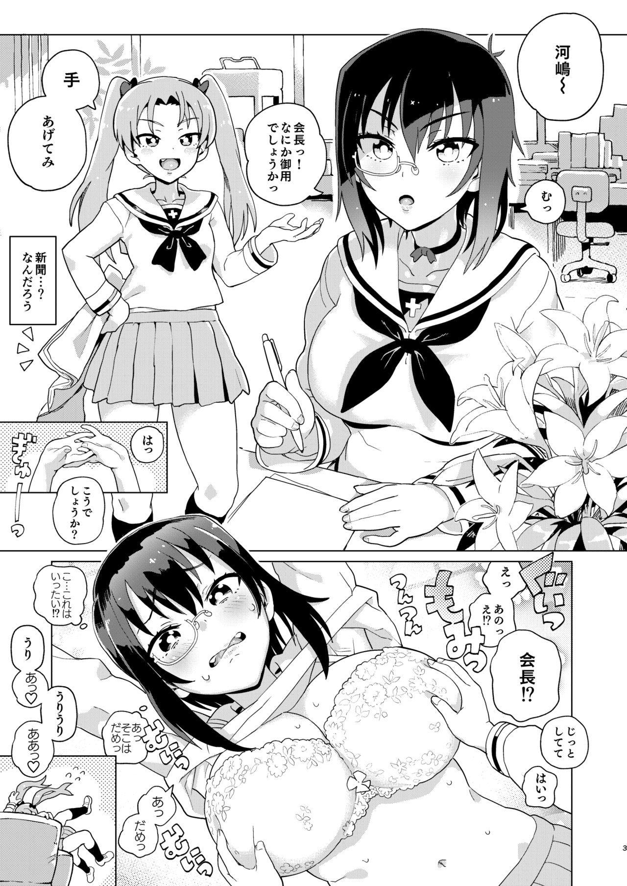 これが私の御主人