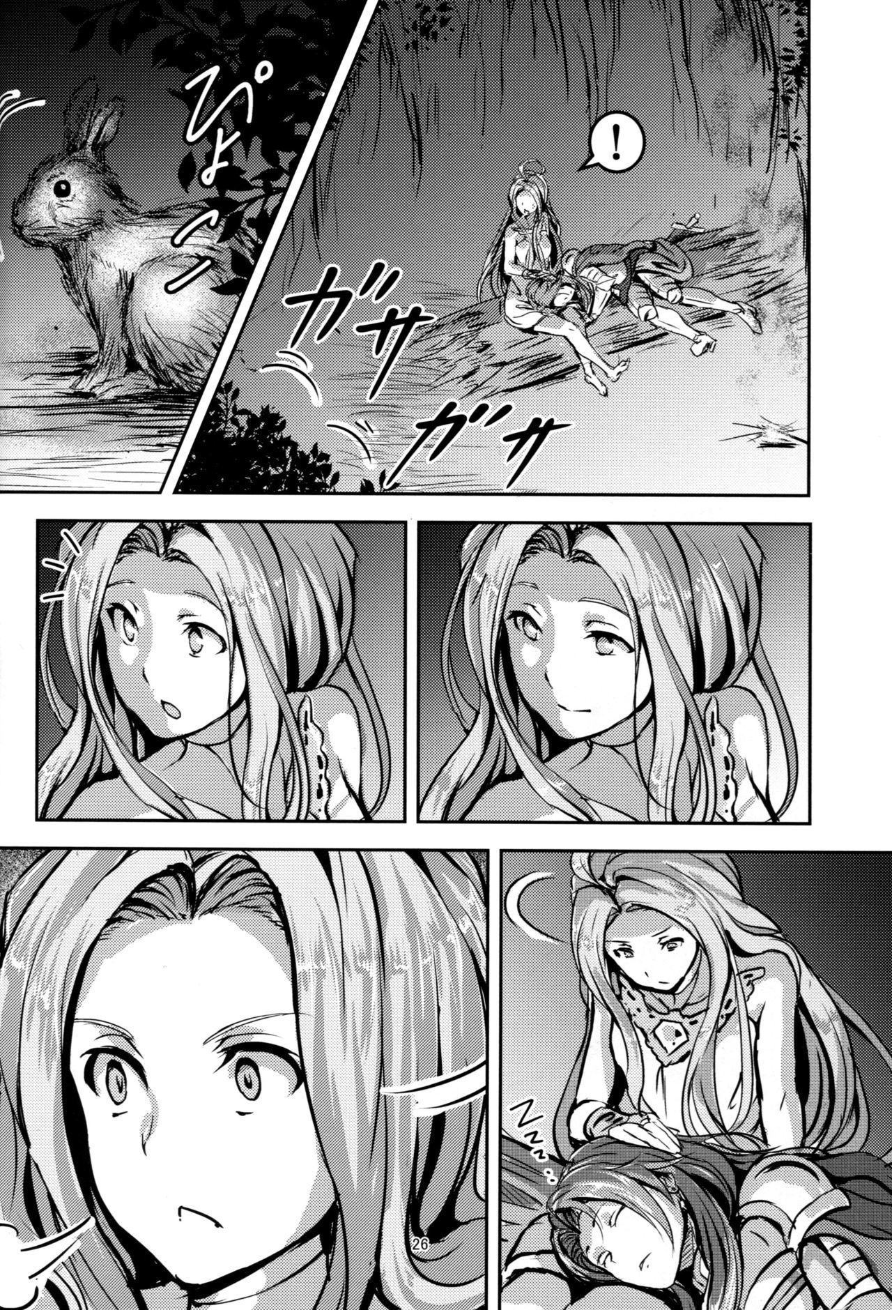 河野みけがれようとも|体が汚れても