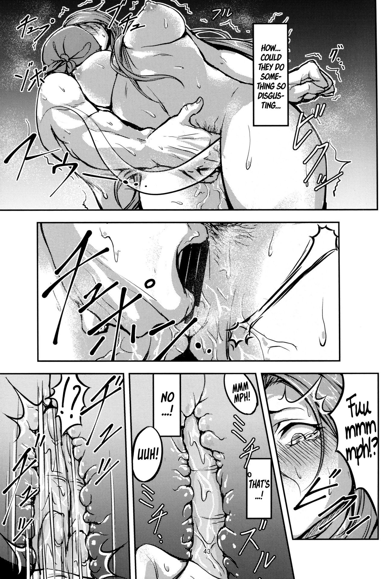 河野みけがれようとも|体が汚れても