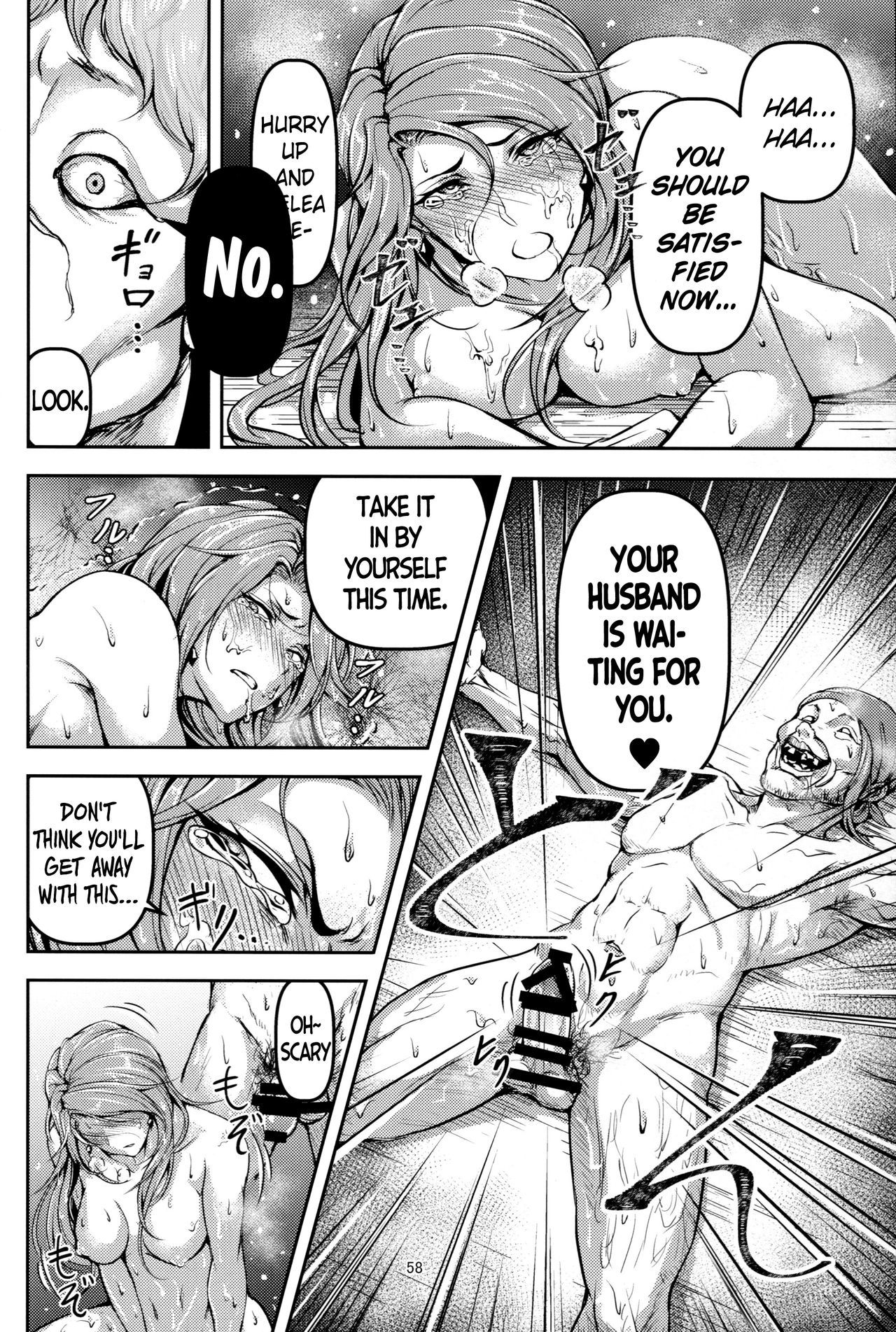 河野みけがれようとも|体が汚れても
