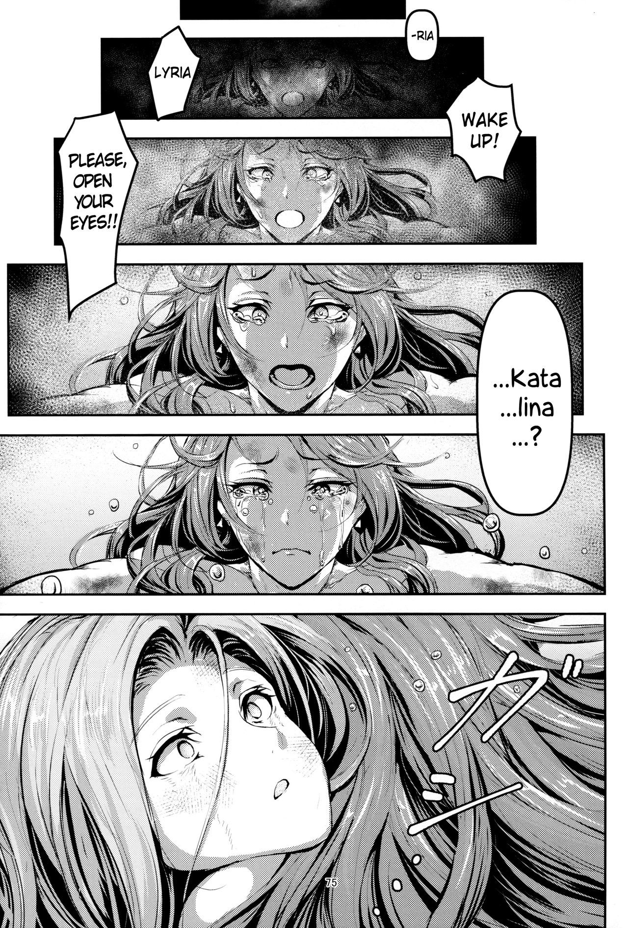 河野みけがれようとも|体が汚れても