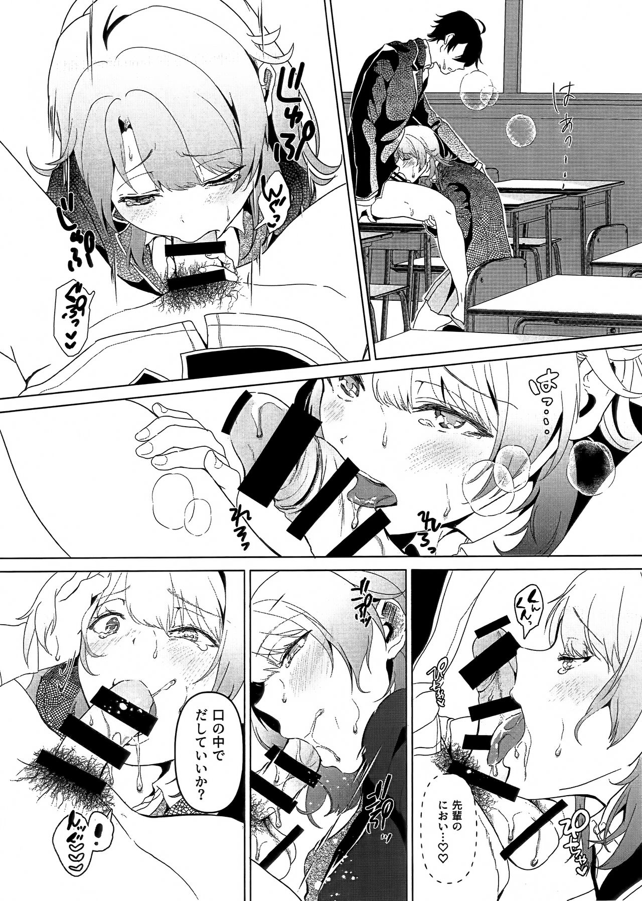 (C97) [シロジア (白野ジア)] 放課後お急ぎ便。 (やはり俺の青春ラブコメはまちがっている。)